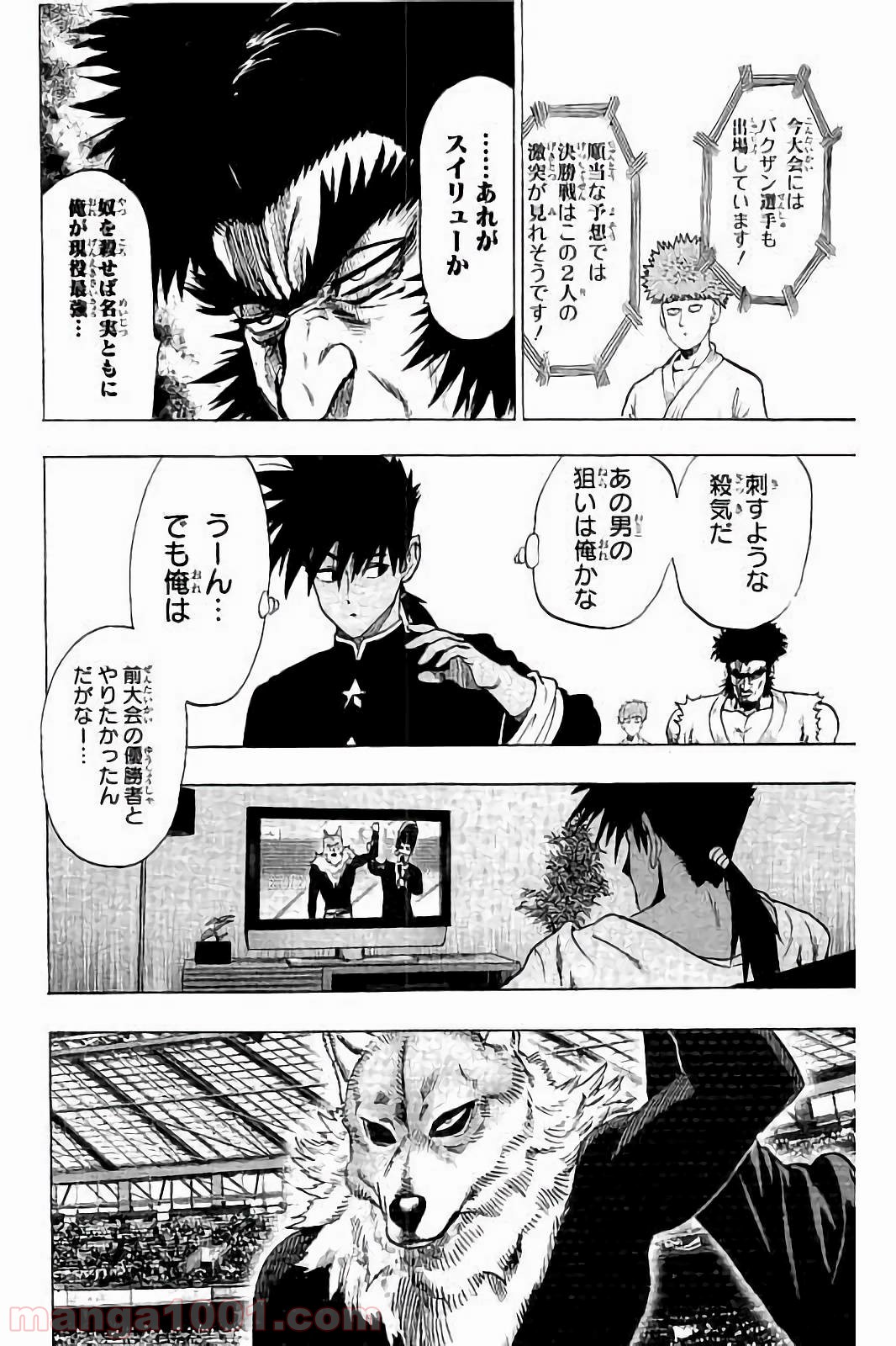 ワンパンマン ? ONE PUNCH MAN - raw - 第60話 - https://jpgg.ffgg.to/JPGG/04101050/fa5vql0mhts.jpg