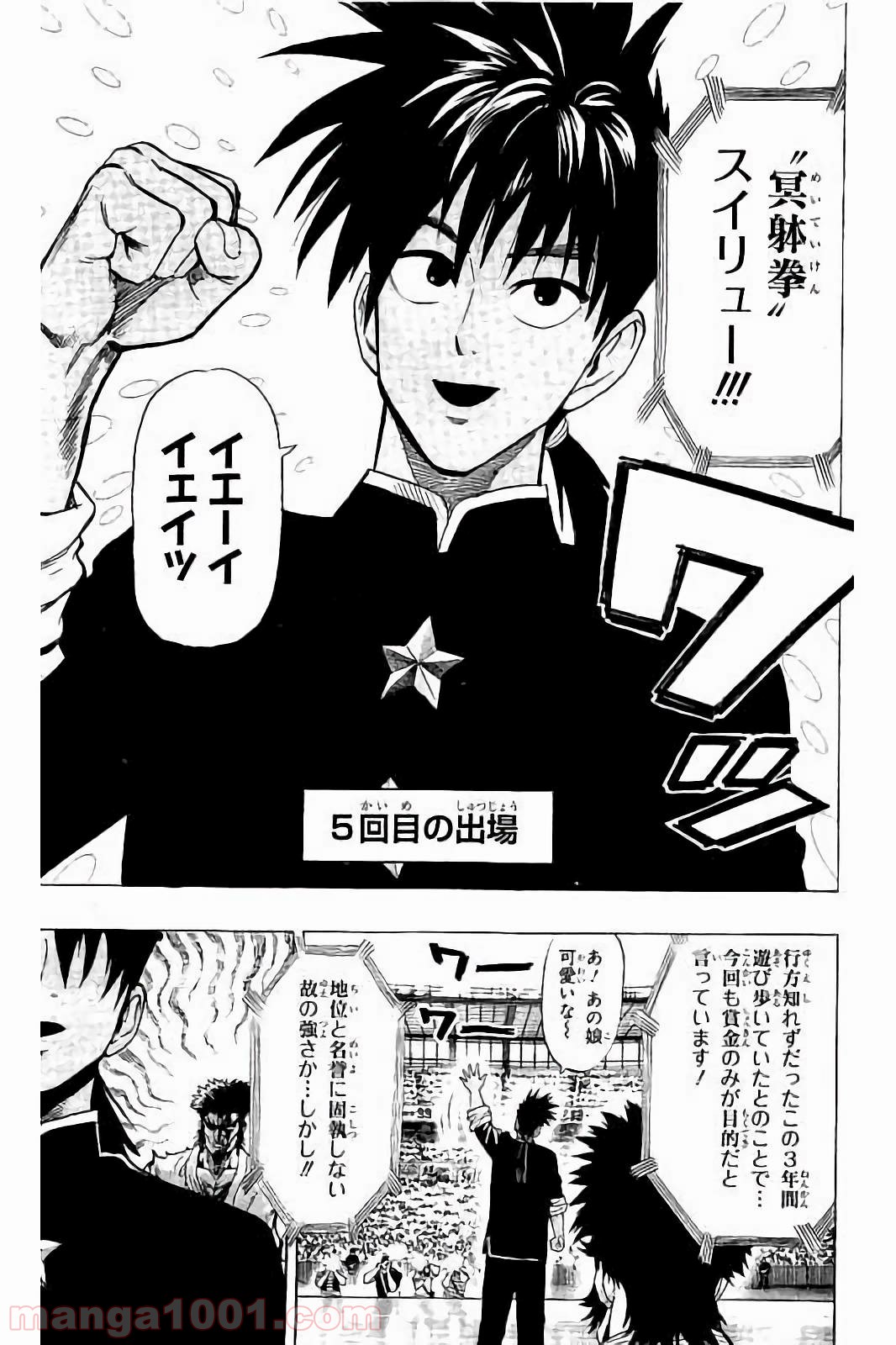 ワンパンマン ? ONE PUNCH MAN - raw - 第60話 - https://jpgg.ffgg.to/JPGG/04101050/fbpjvepiiun.jpg