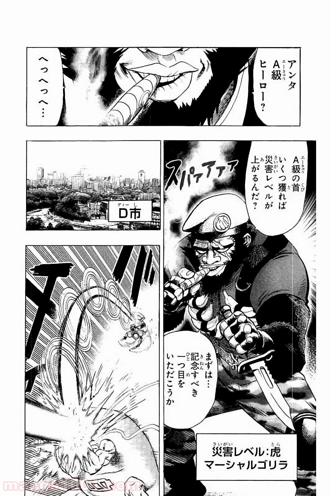 ワンパンマン ? ONE PUNCH MAN - raw - 第59話 - https://jpgg.ffgg.to/JPGG/04101050/fzzlejgq3jv.jpg