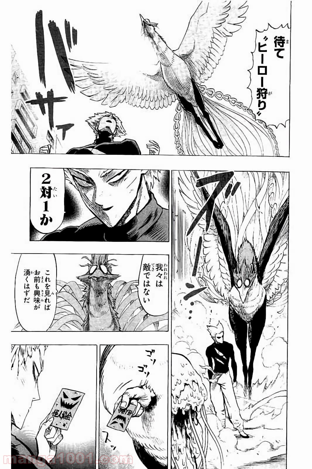 ワンパンマン ? ONE PUNCH MAN - raw - 第59話 - https://jpgg.ffgg.to/JPGG/04101050/hqtyttaxi0g.jpg
