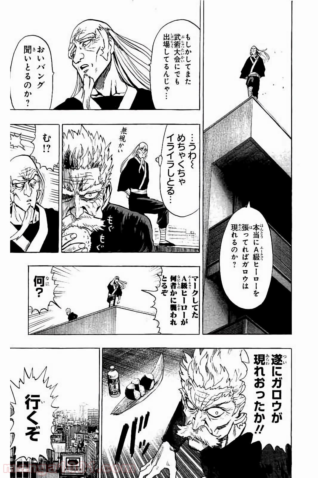 ワンパンマン ? ONE PUNCH MAN - raw - 第60話 - https://jpgg.ffgg.to/JPGG/04101050/hycepeiz23t.jpg