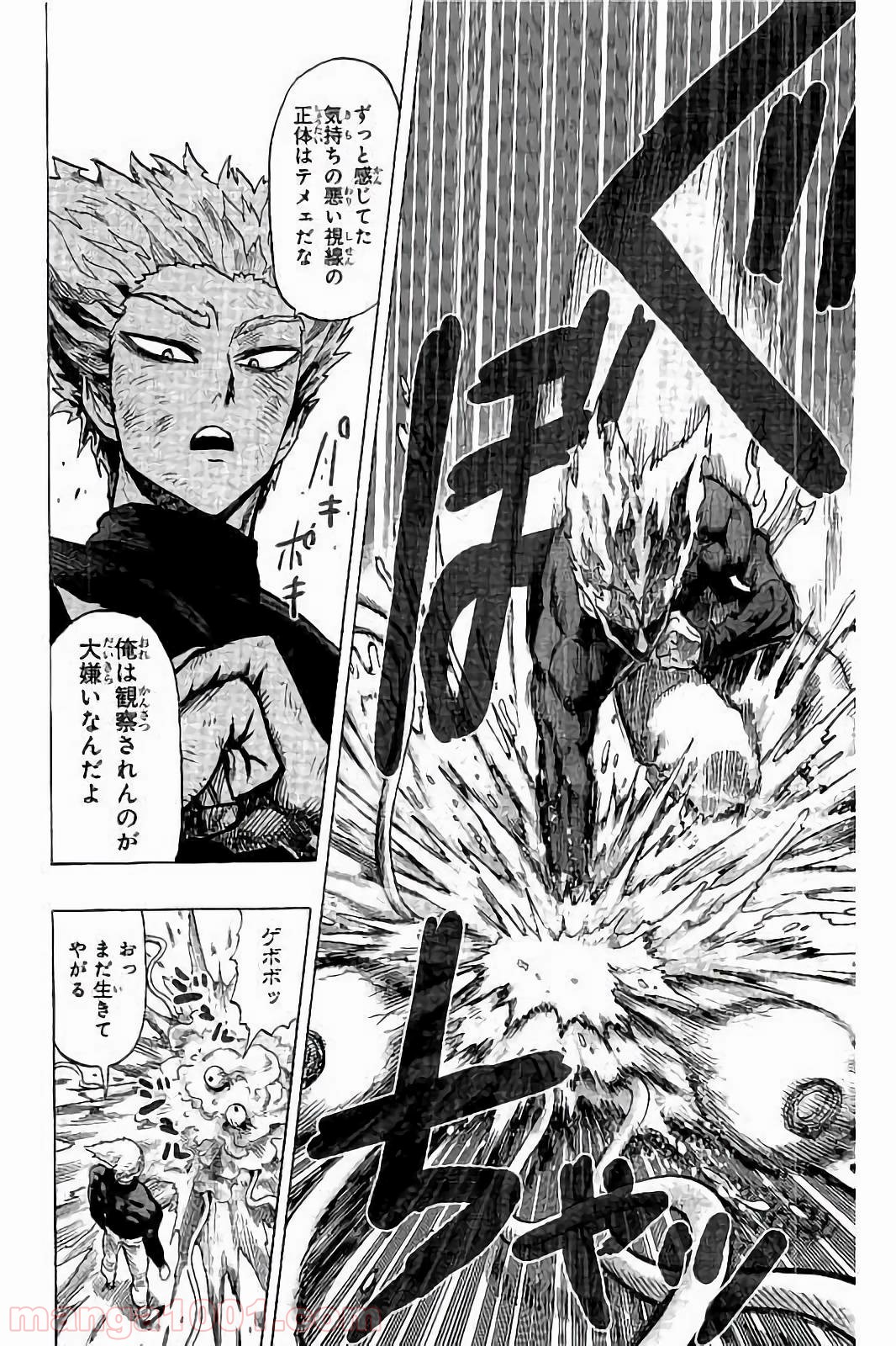 ワンパンマン ? ONE PUNCH MAN - raw - 第59話 - https://jpgg.ffgg.to/JPGG/04101050/ibnrdbwl5k0.jpg
