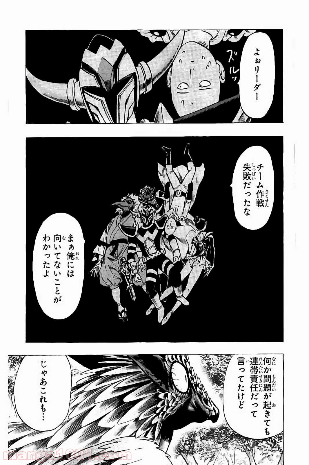 ワンパンマン ? ONE PUNCH MAN - raw - 第61.5話 - https://jpgg.ffgg.to/JPGG/04101050/ifgdtvjluc1.jpg