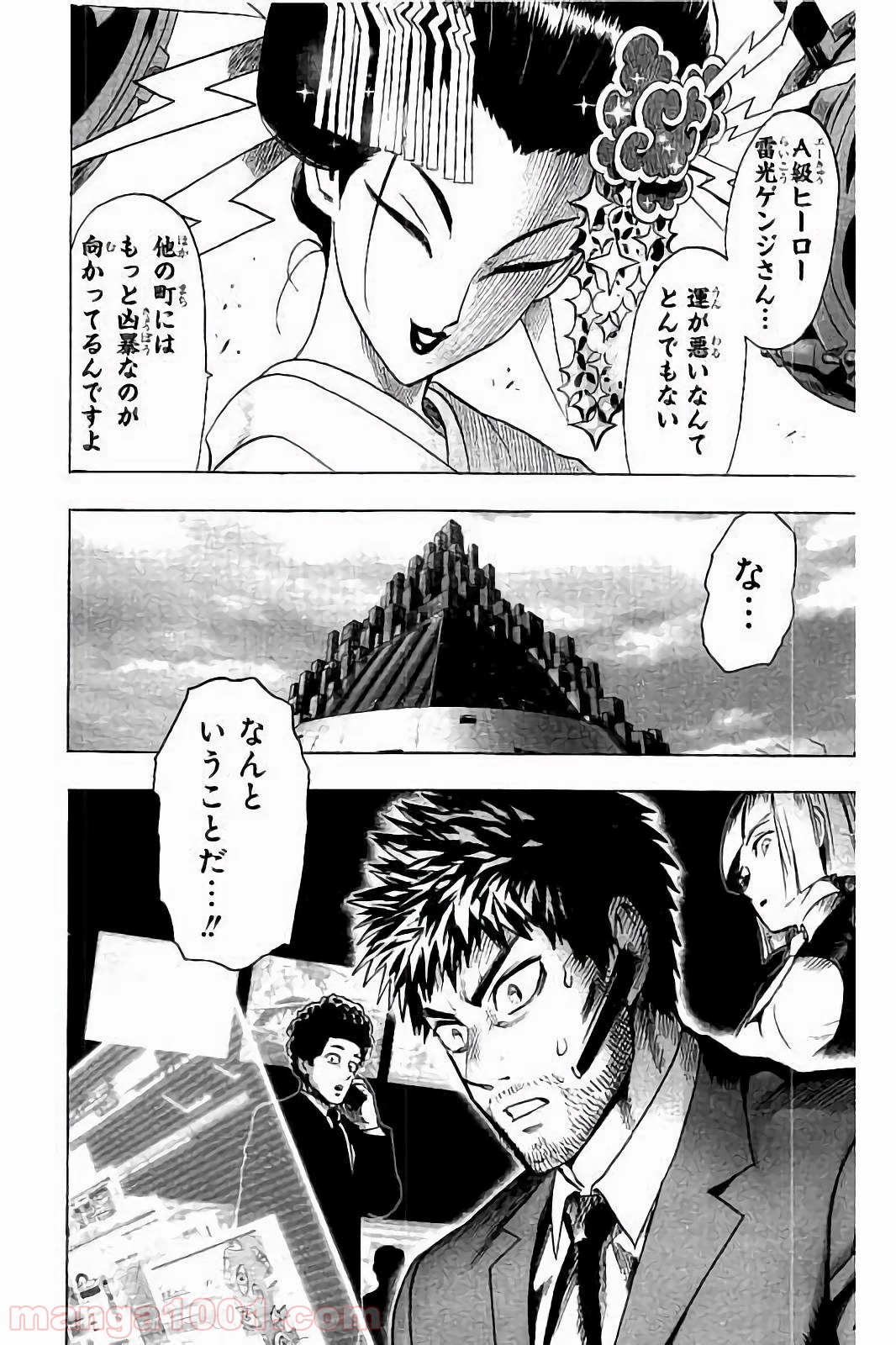 ワンパンマン ? ONE PUNCH MAN - raw - 第59話 - https://jpgg.ffgg.to/JPGG/04101050/ifyyw3ftrjs.jpg