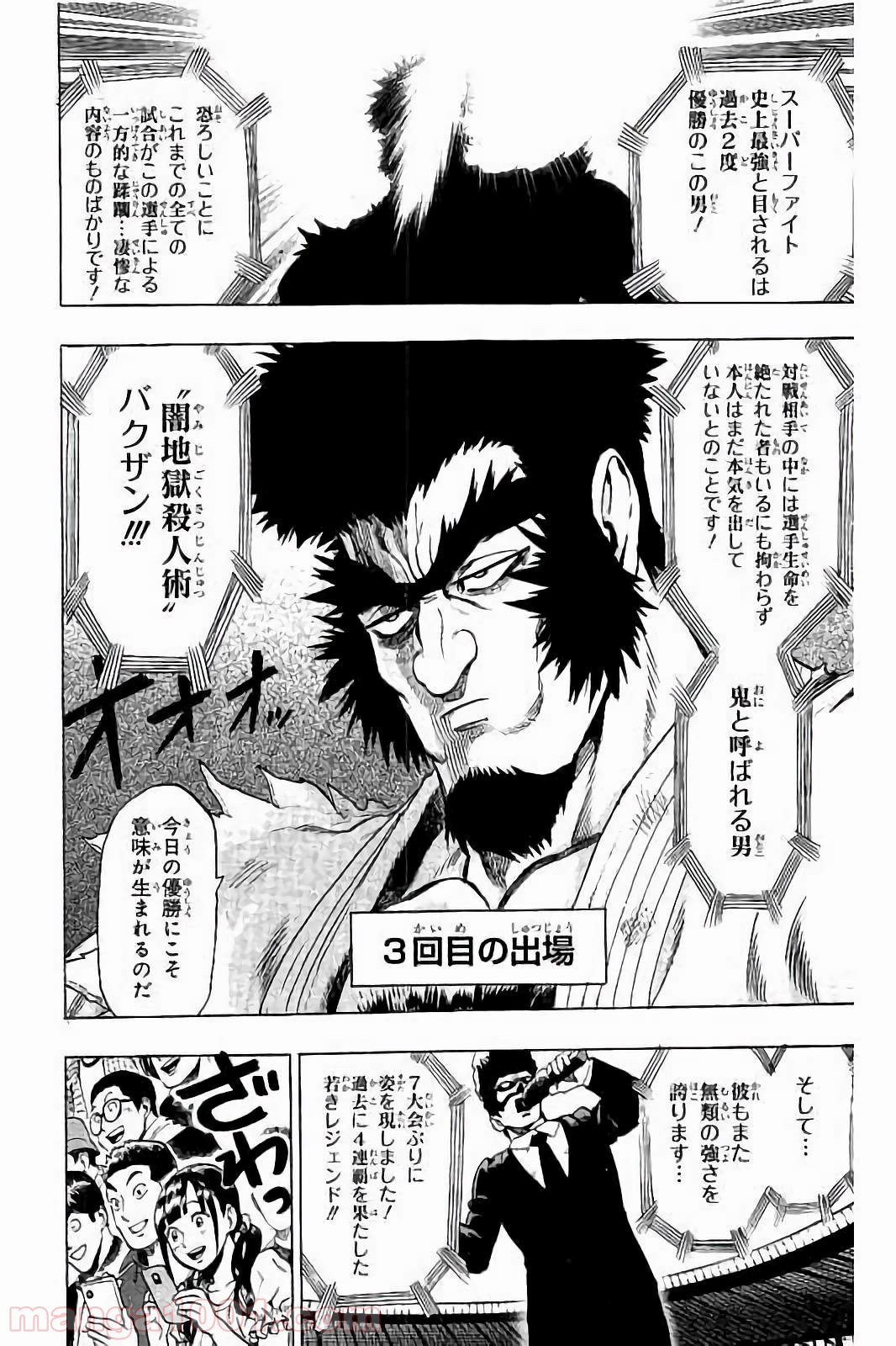ワンパンマン ? ONE PUNCH MAN - raw - 第60話 - https://jpgg.ffgg.to/JPGG/04101050/iqzrbpmdek3.jpg