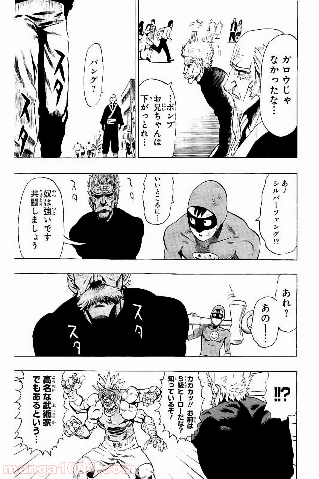 ワンパンマン ? ONE PUNCH MAN - raw - 第60話 - https://jpgg.ffgg.to/JPGG/04101050/jmh5laxogfx.jpg