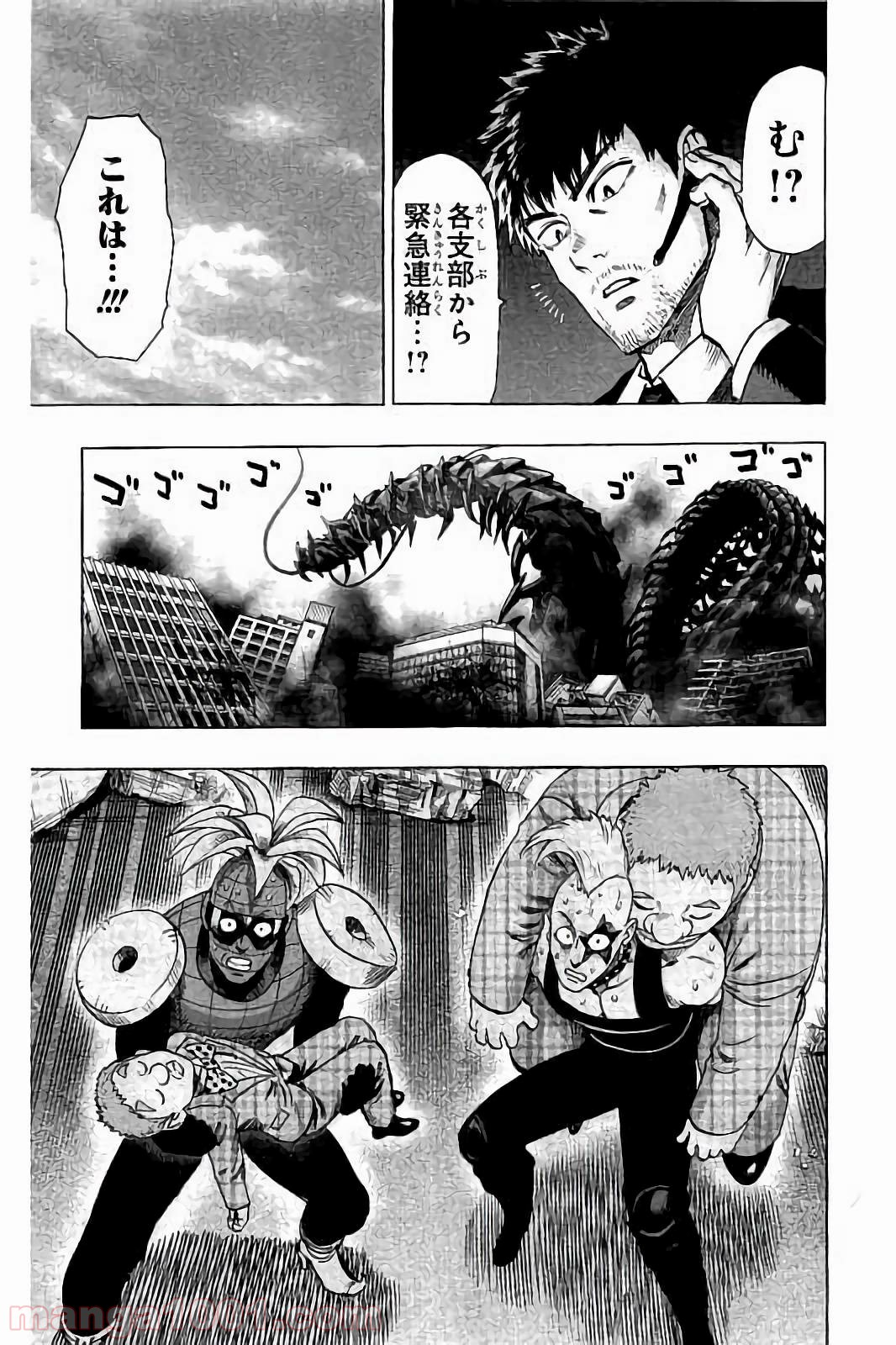 ワンパンマン ? ONE PUNCH MAN - raw - 第58話 - https://jpgg.ffgg.to/JPGG/04101050/jxjthch3qox.jpg