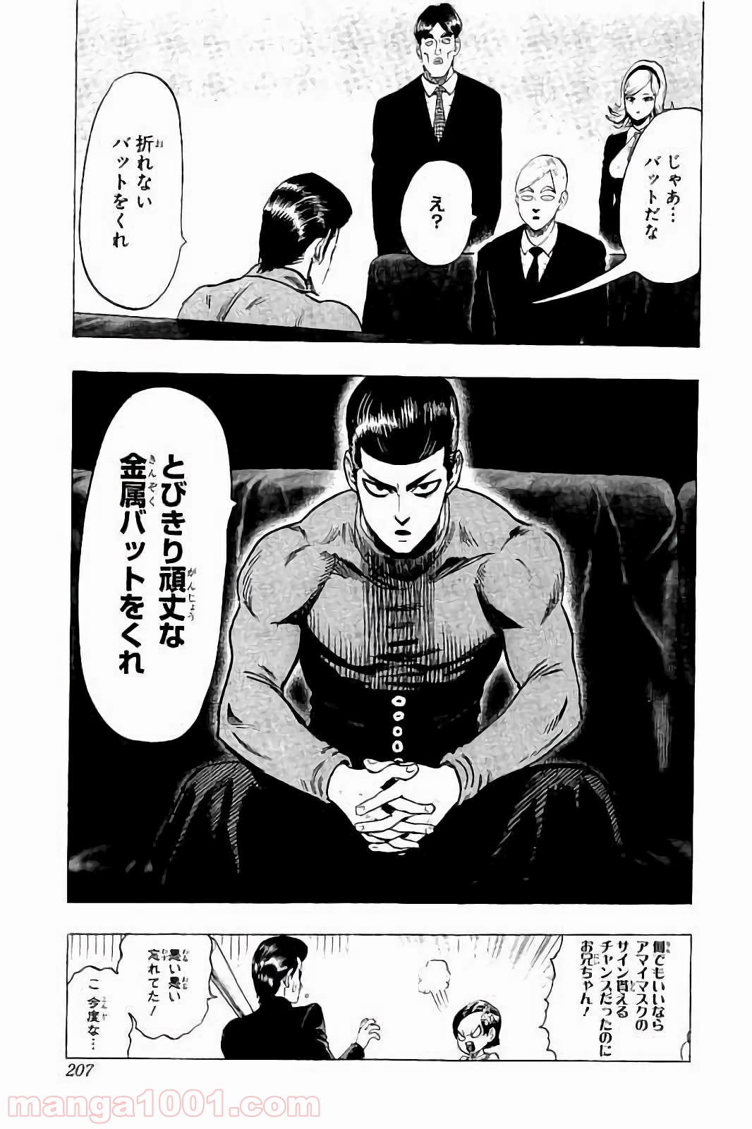 ワンパンマン ? ONE PUNCH MAN - raw - 第61.5話 - https://jpgg.ffgg.to/JPGG/04101050/k012mn4zl1d.jpg
