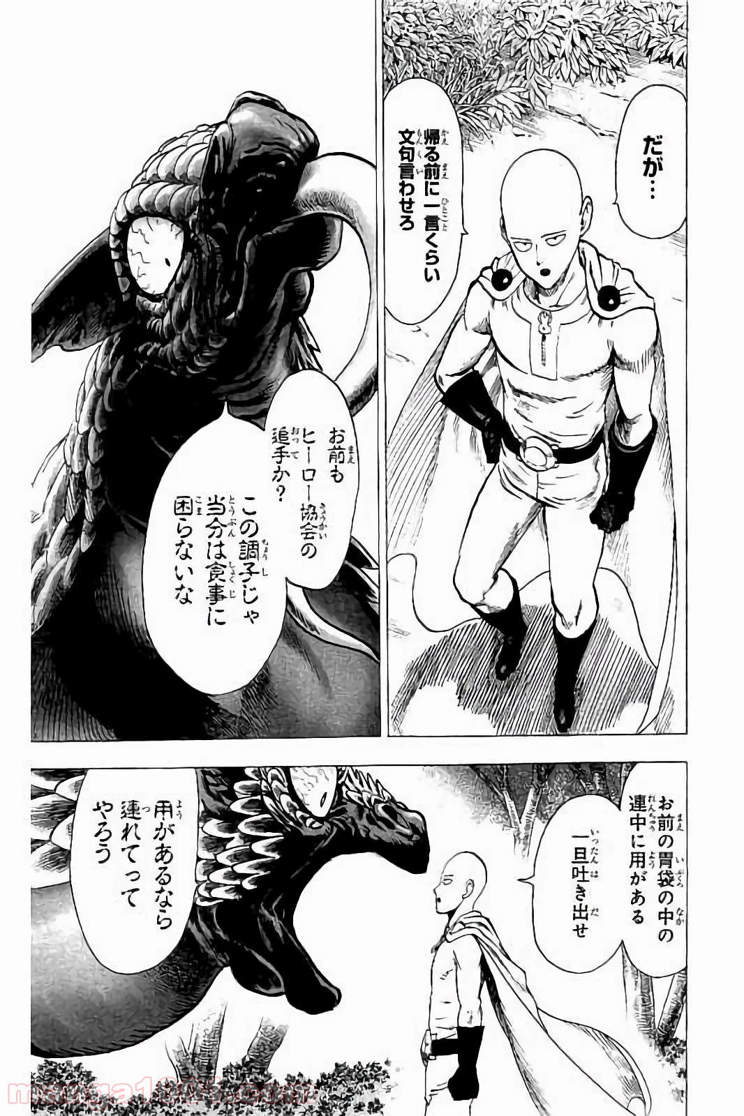 ワンパンマン ? ONE PUNCH MAN - raw - 第61.5話 - https://jpgg.ffgg.to/JPGG/04101050/k0k5mb0xkh1.jpg