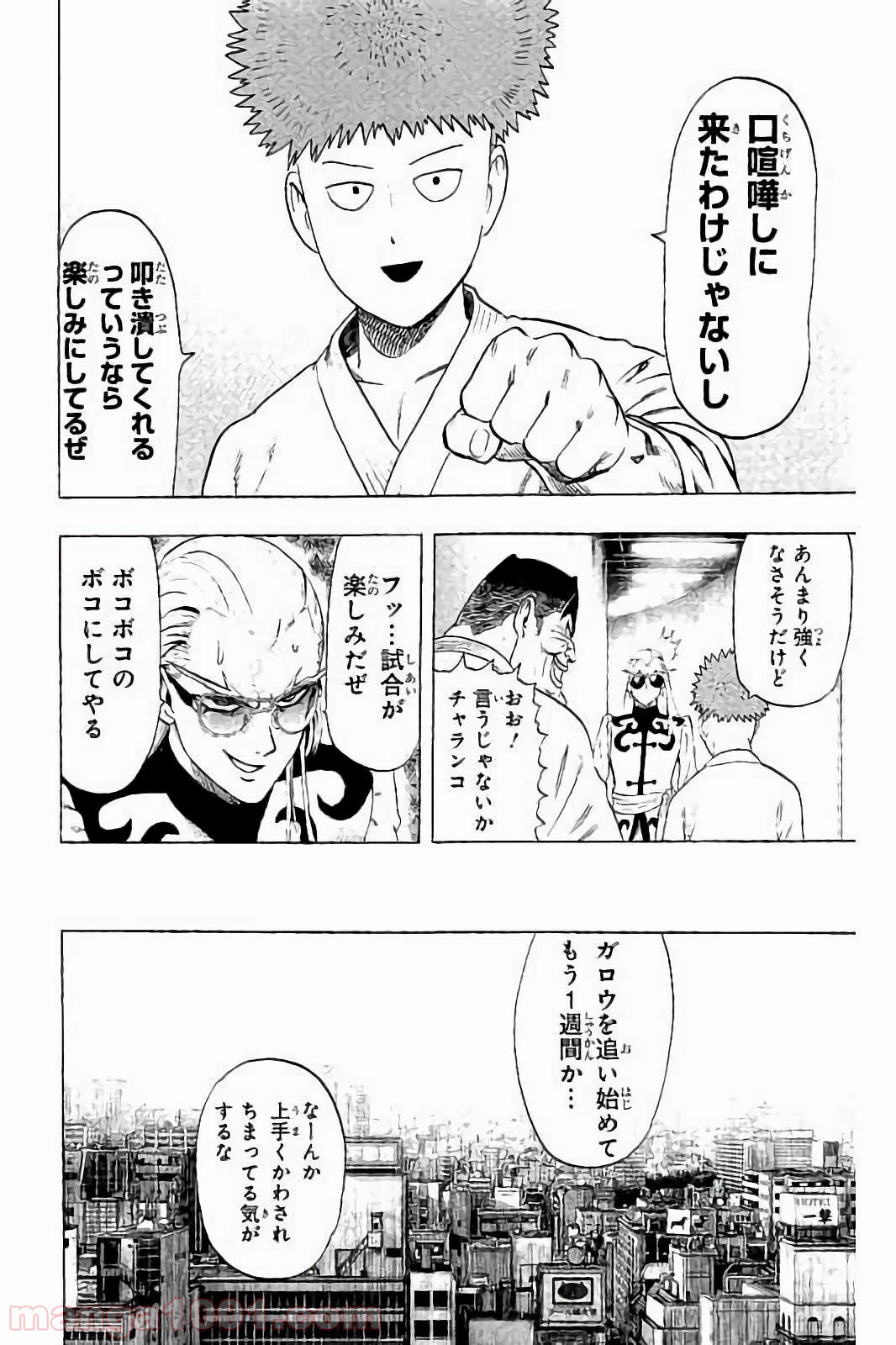 ワンパンマン ? ONE PUNCH MAN - raw - 第60話 - https://jpgg.ffgg.to/JPGG/04101050/l1nt42bd5w2.jpg