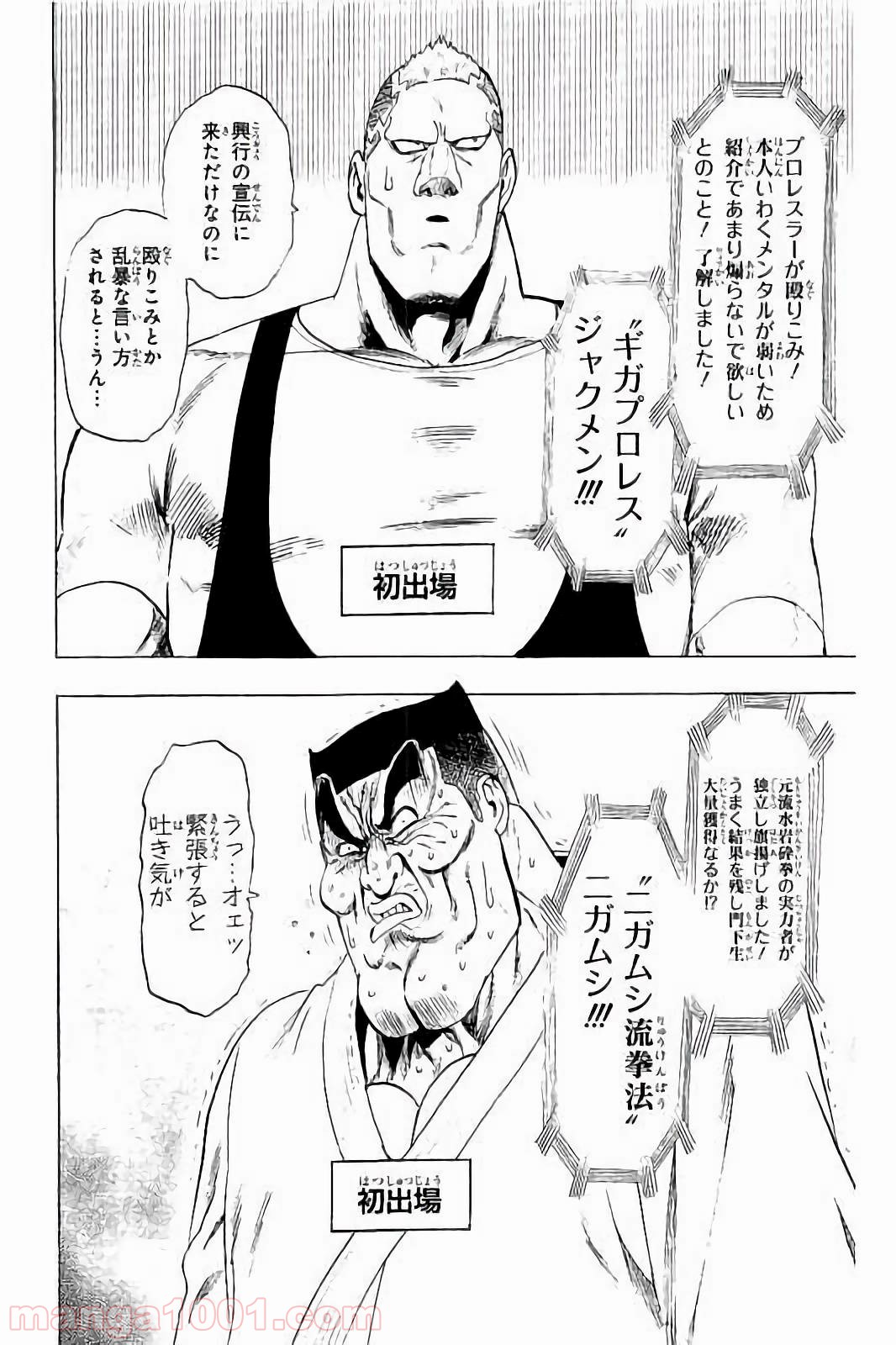 ワンパンマン ? ONE PUNCH MAN - raw - 第60話 - https://jpgg.ffgg.to/JPGG/04101050/lr0sdvg31xw.jpg
