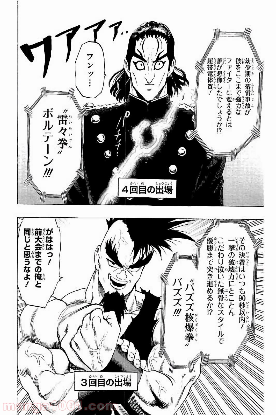 ワンパンマン ? ONE PUNCH MAN - raw - 第60話 - https://jpgg.ffgg.to/JPGG/04101050/lvy0migw45u.jpg