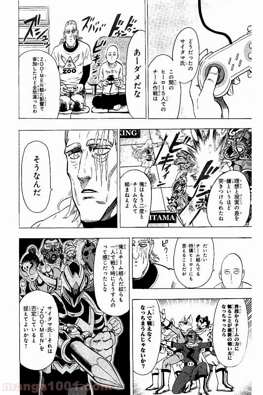 ワンパンマン ? ONE PUNCH MAN - raw - 第61.5話 - https://jpgg.ffgg.to/JPGG/04101050/mp1gahp3vtj.jpg