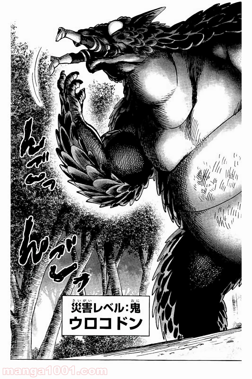 ワンパンマン ? ONE PUNCH MAN - raw - 第61.5話 - https://jpgg.ffgg.to/JPGG/04101050/oiwisfwgjx5.jpg