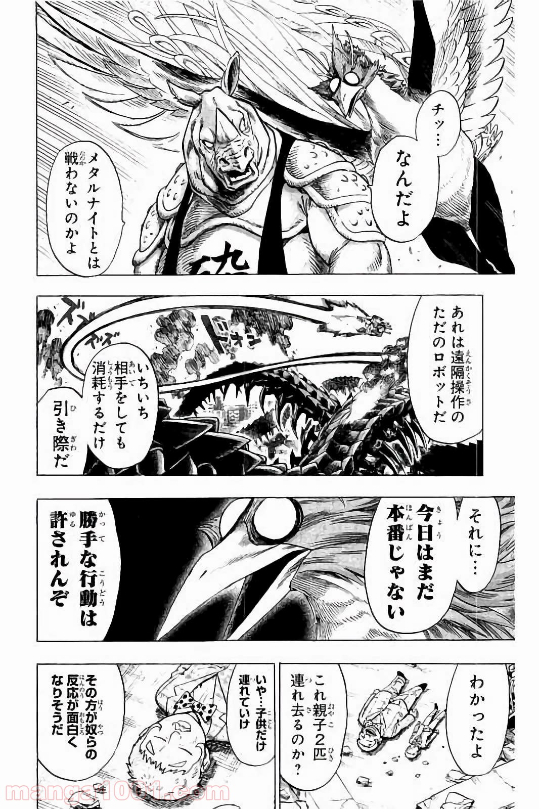 ワンパンマン ? ONE PUNCH MAN - raw - 第59話 - https://jpgg.ffgg.to/JPGG/04101050/p1rhs5kfg2g.jpg