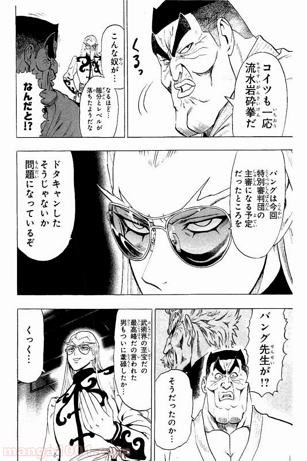 ワンパンマン ? ONE PUNCH MAN - raw - 第60話 - https://jpgg.ffgg.to/JPGG/04101050/rfcdfj4osui.jpg