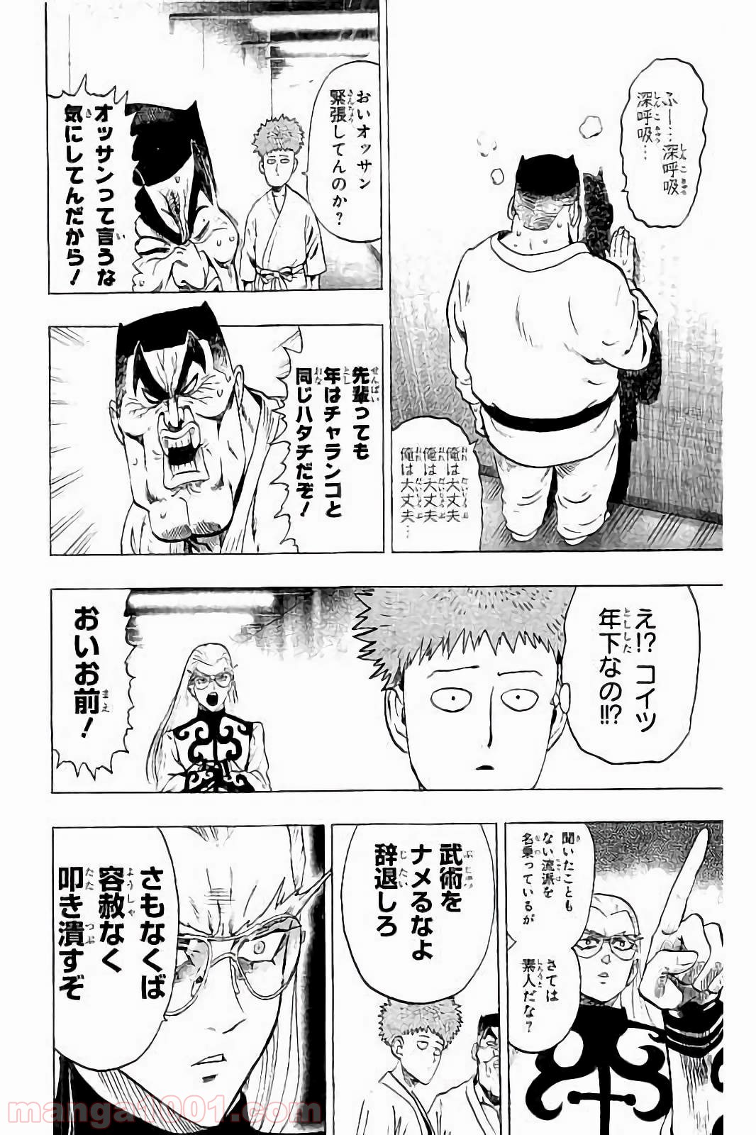 ワンパンマン ? ONE PUNCH MAN - raw - 第60話 - https://jpgg.ffgg.to/JPGG/04101050/rj413zmxsms.jpg