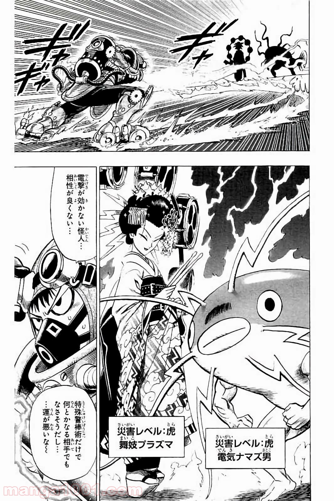ワンパンマン ? ONE PUNCH MAN - raw - 第59話 - https://jpgg.ffgg.to/JPGG/04101050/s0vwzulierj.jpg