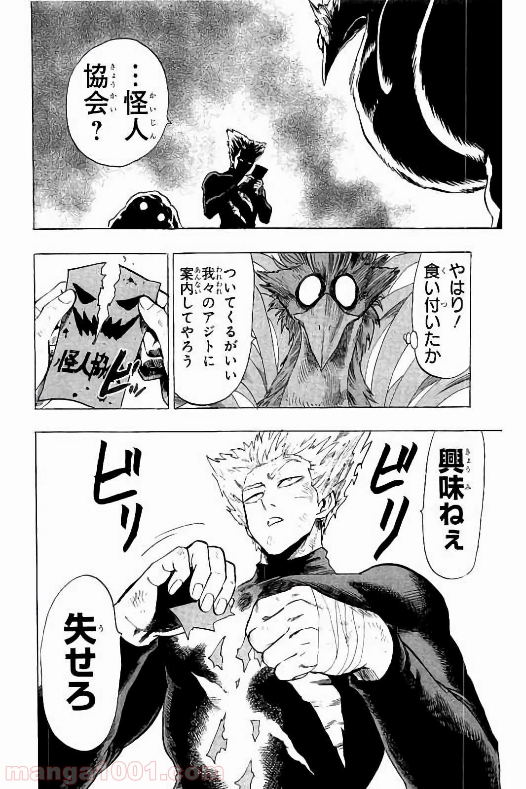 ワンパンマン ? ONE PUNCH MAN - raw - 第59話 - https://jpgg.ffgg.to/JPGG/04101050/s3mdfyq0y02.jpg