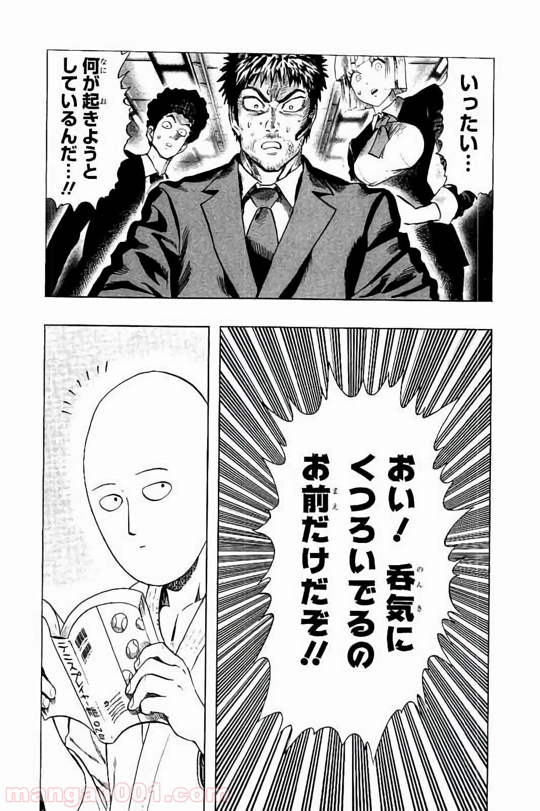 ワンパンマン ? ONE PUNCH MAN - raw - 第59話 - https://jpgg.ffgg.to/JPGG/04101050/tgo3rxqcucl.jpg