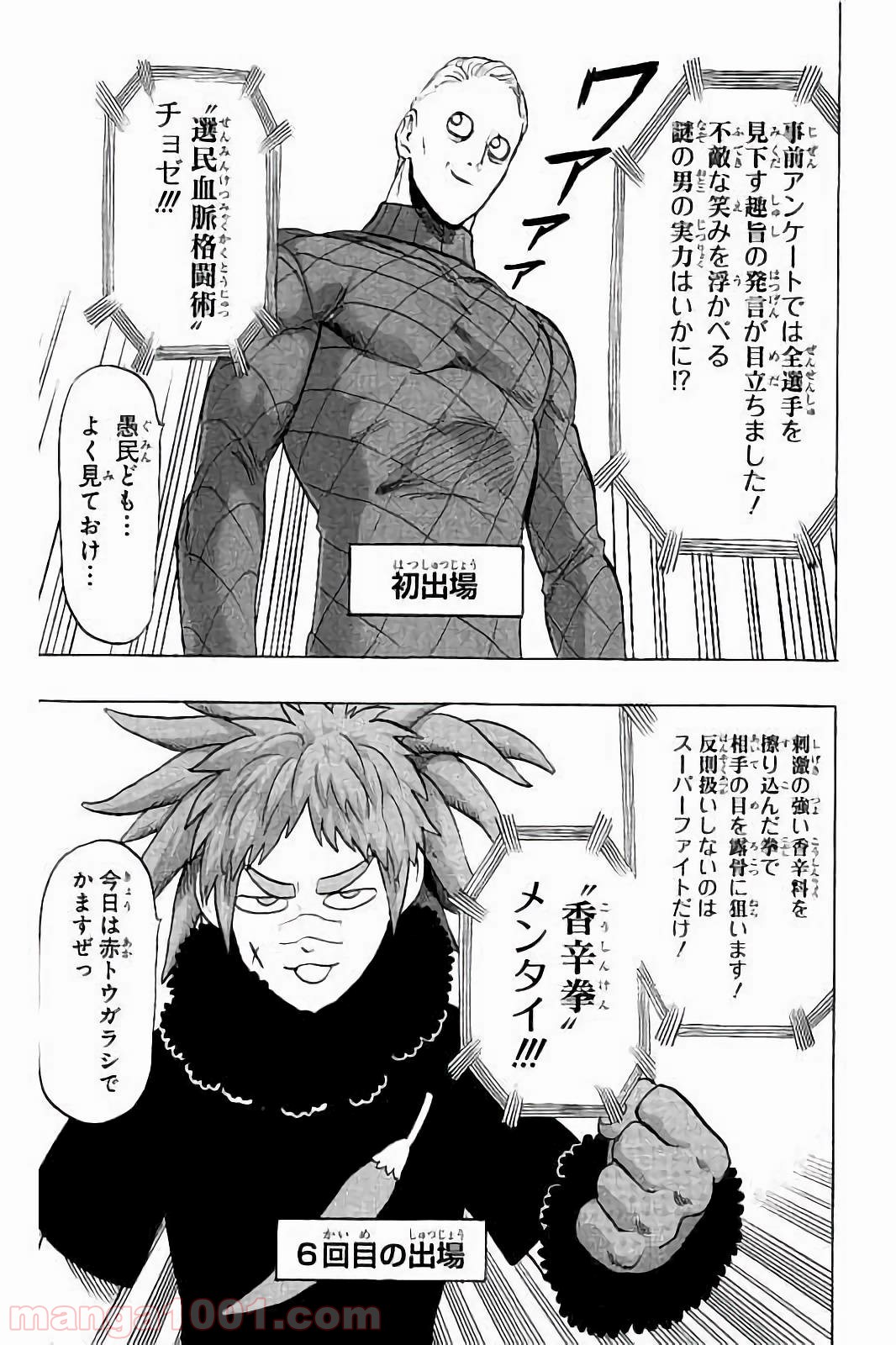ワンパンマン ? ONE PUNCH MAN - raw - 第60話 - https://jpgg.ffgg.to/JPGG/04101050/tnz5akc2ke2.jpg