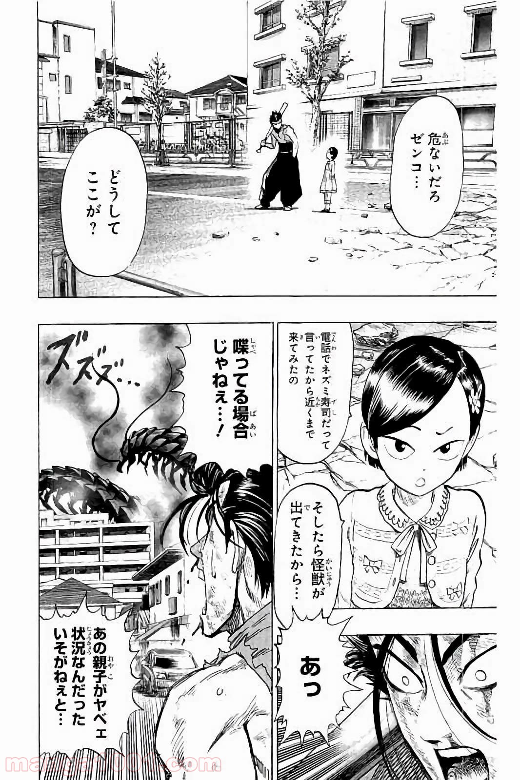 ワンパンマン ? ONE PUNCH MAN - raw - 第59話 - https://jpgg.ffgg.to/JPGG/04101050/u04qbn33zs1.jpg