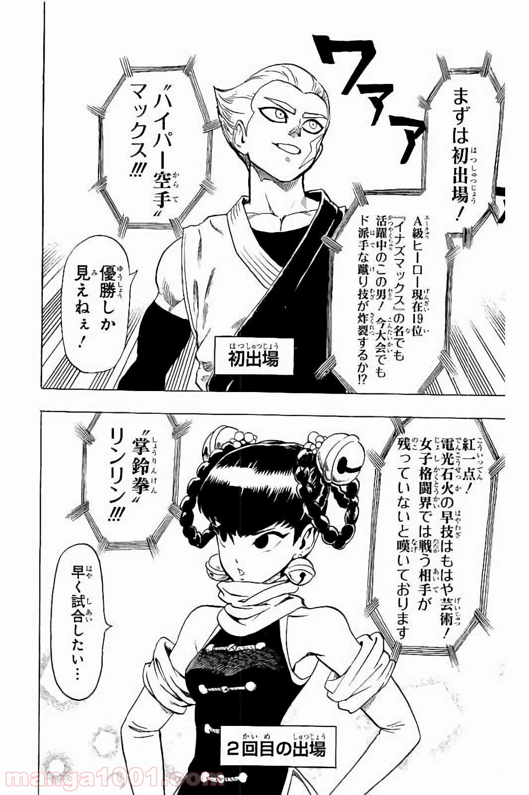 ワンパンマン ? ONE PUNCH MAN - raw - 第60話 - https://jpgg.ffgg.to/JPGG/04101050/u5hckprhlrp.jpg