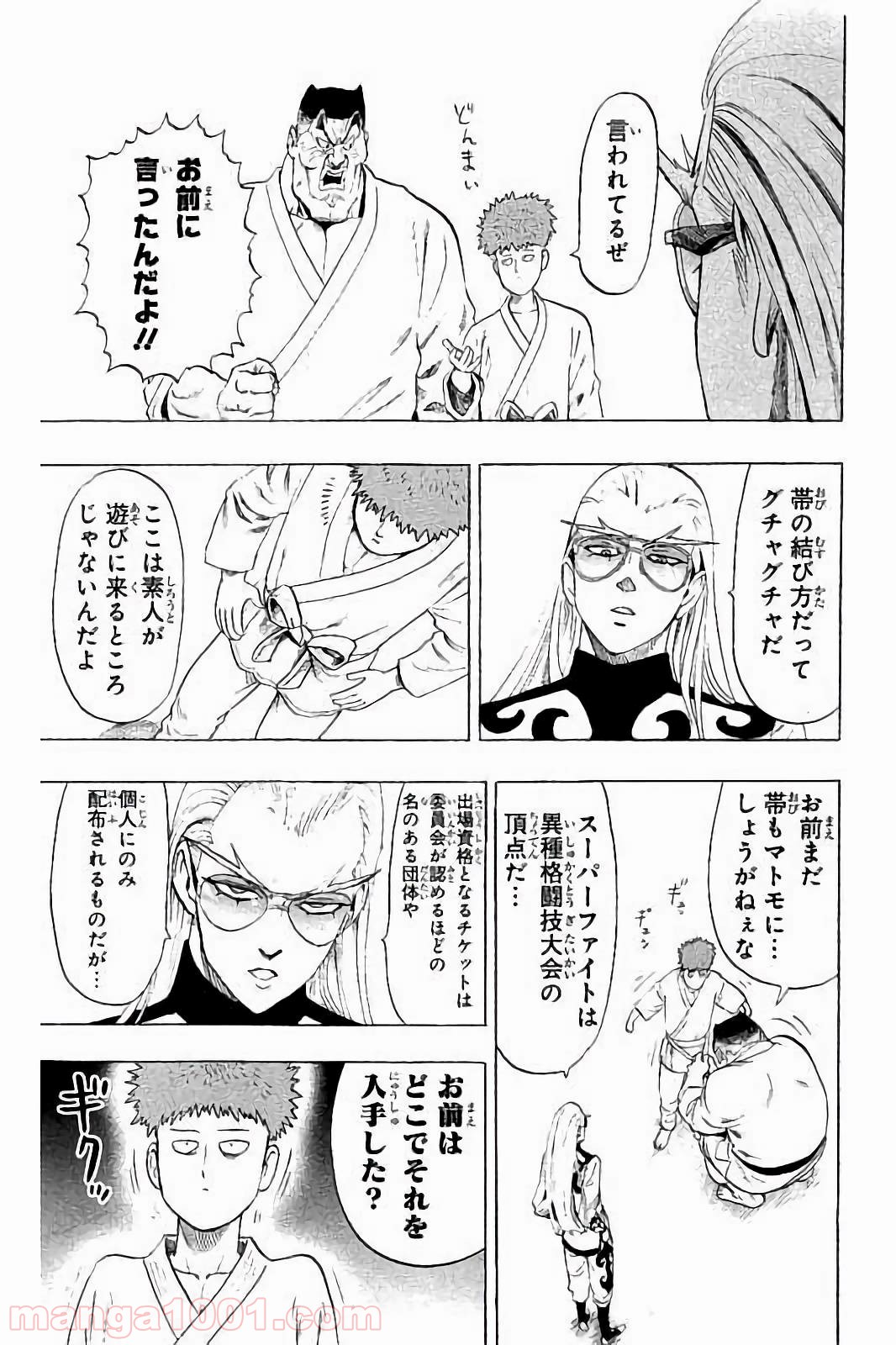 ワンパンマン ? ONE PUNCH MAN - raw - 第60話 - https://jpgg.ffgg.to/JPGG/04101050/uaxb4u0dzyx.jpg