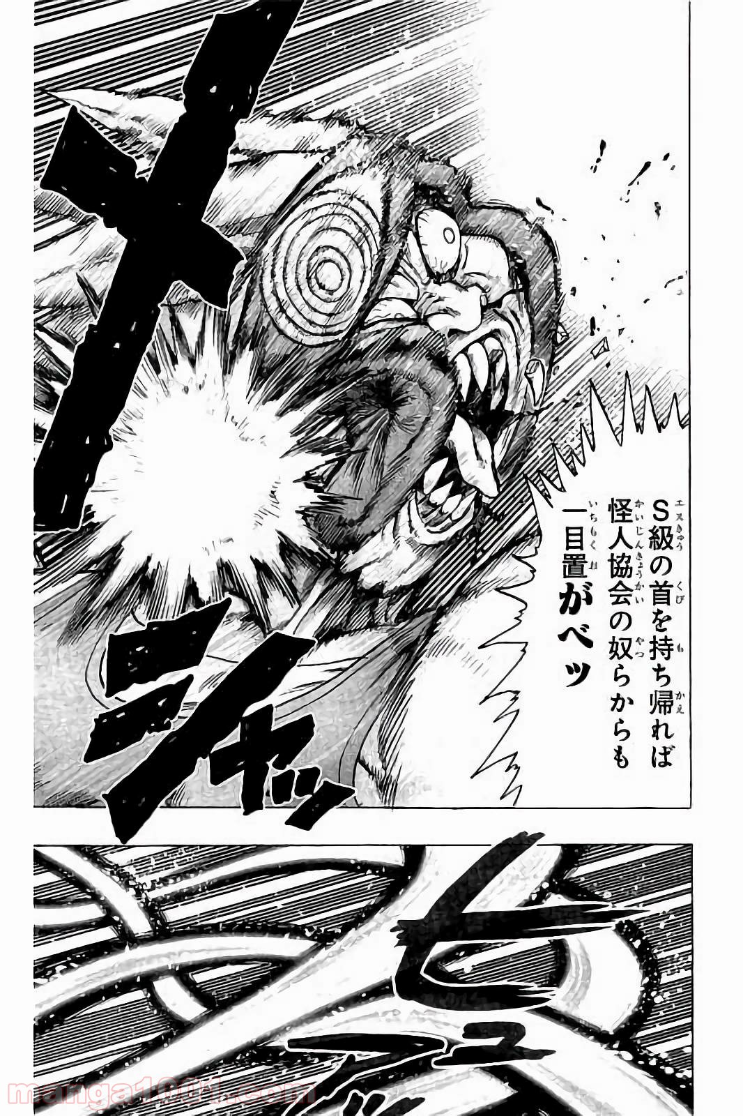 ワンパンマン ? ONE PUNCH MAN - raw - 第60話 - https://jpgg.ffgg.to/JPGG/04101050/uzi3u1c4sy3.jpg