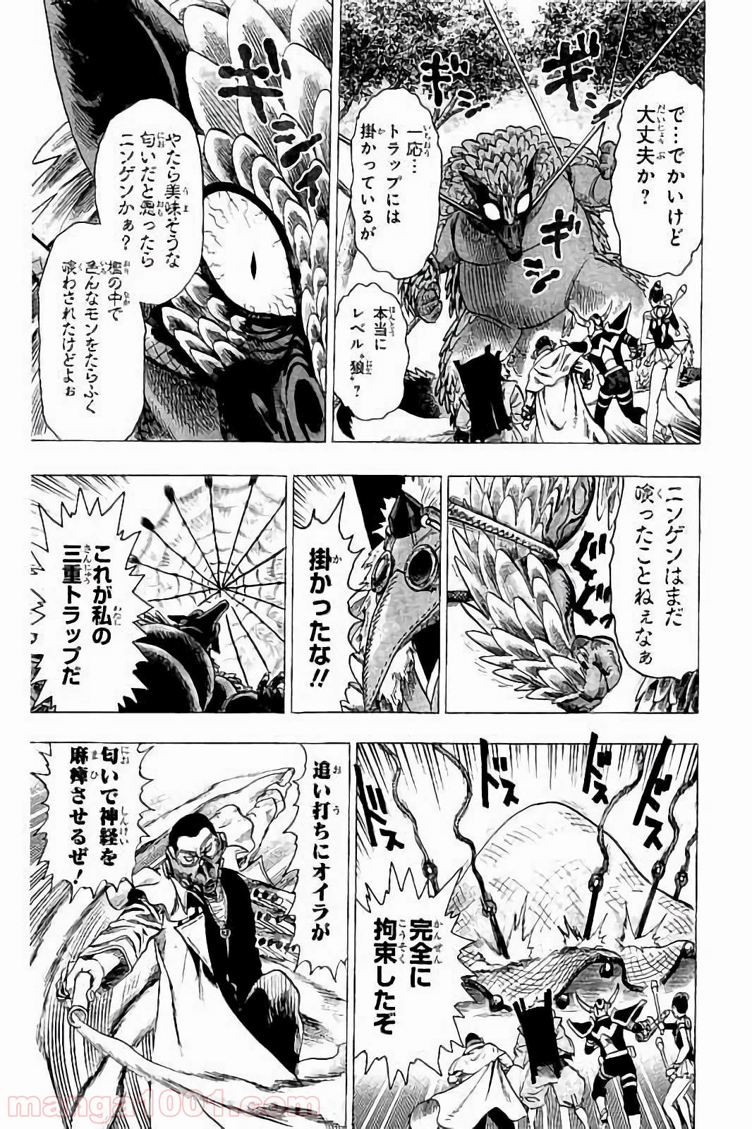ワンパンマン ? ONE PUNCH MAN - raw - 第61.5話 - https://jpgg.ffgg.to/JPGG/04101050/v3ijxetgai4.jpg
