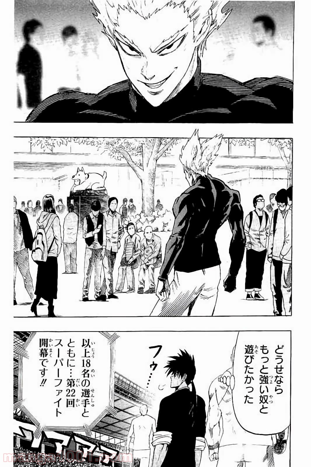 ワンパンマン ? ONE PUNCH MAN - raw - 第60話 - https://jpgg.ffgg.to/JPGG/04101050/v5o31gphbov.jpg