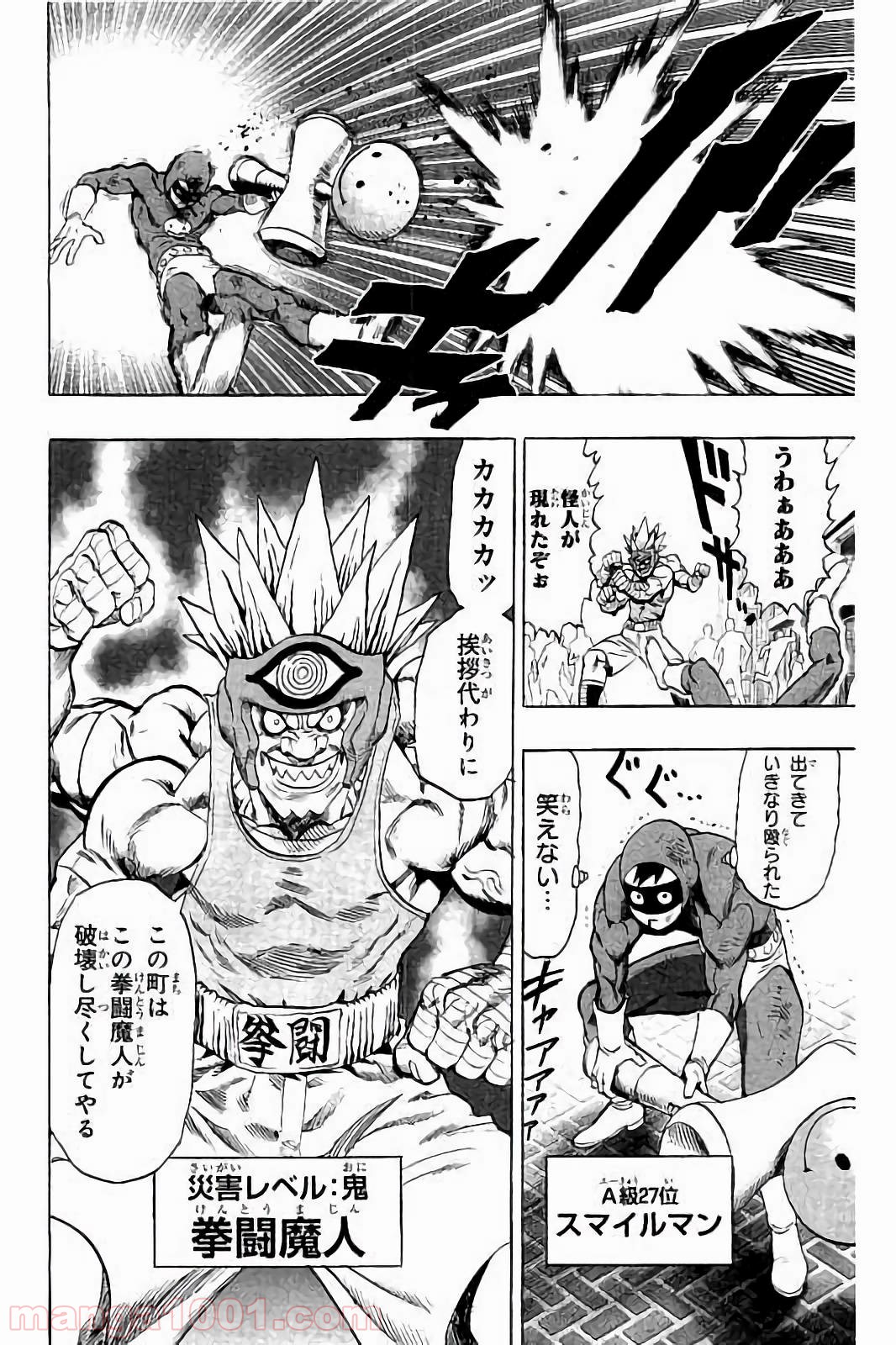 ワンパンマン ? ONE PUNCH MAN - raw - 第60話 - https://jpgg.ffgg.to/JPGG/04101050/vtseu4onz4t.jpg