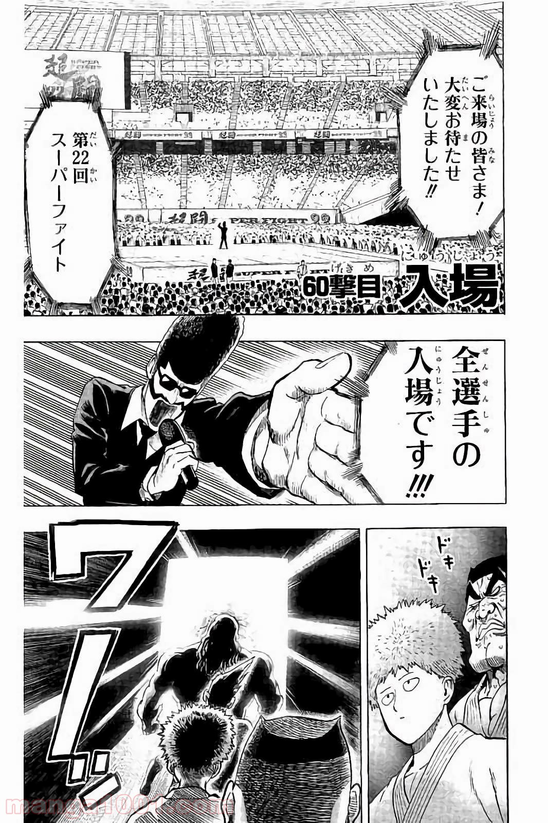 ワンパンマン ? ONE PUNCH MAN - raw - 第60話 - https://jpgg.ffgg.to/JPGG/04101050/xtewtdodf35.jpg