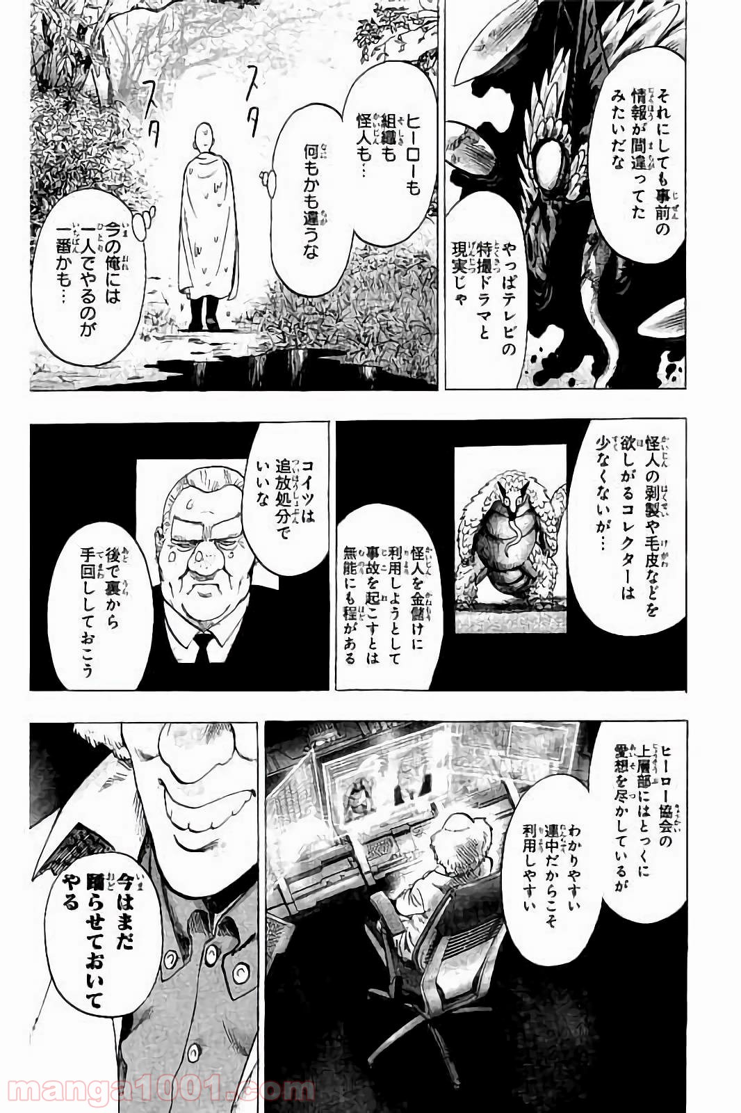 ワンパンマン ? ONE PUNCH MAN - raw - 第61.5話 - https://jpgg.ffgg.to/JPGG/04101050/xy32m2imbcn.jpg