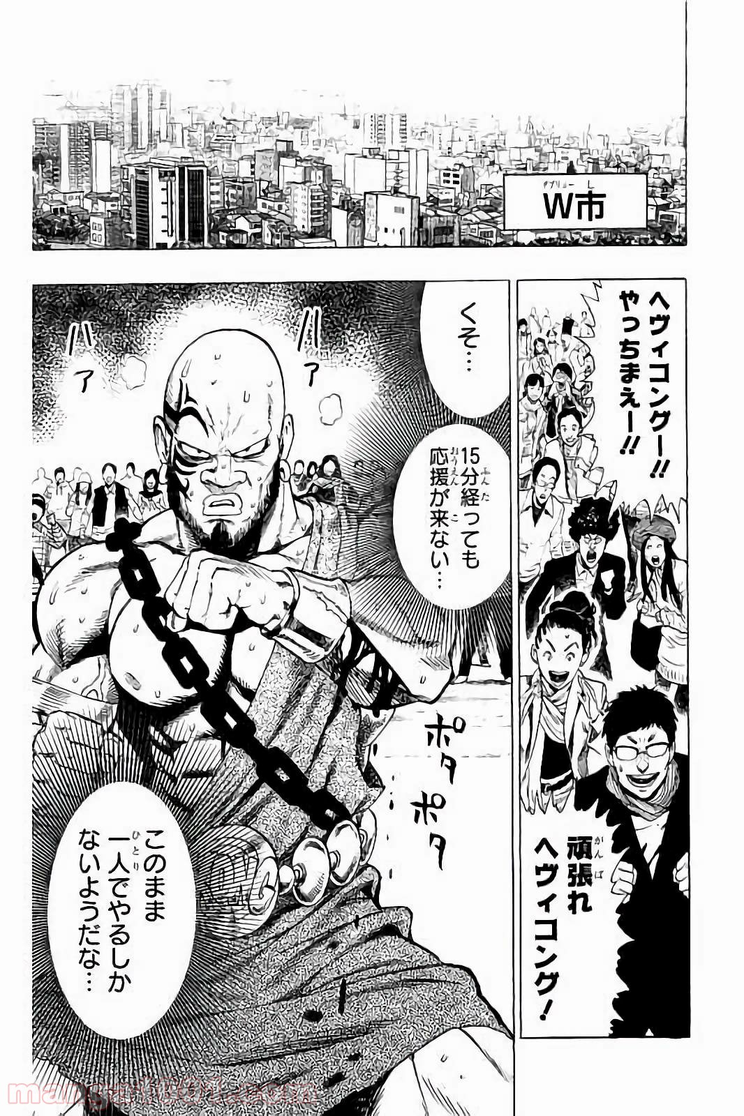 ワンパンマン ? ONE PUNCH MAN - raw - 第59話 - https://jpgg.ffgg.to/JPGG/04101050/ybyq2bq3wek.jpg