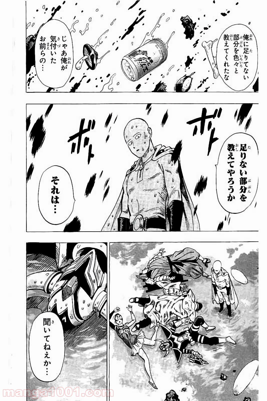 ワンパンマン ? ONE PUNCH MAN - raw - 第61.5話 - https://jpgg.ffgg.to/JPGG/04101050/z2eqitsblee.jpg