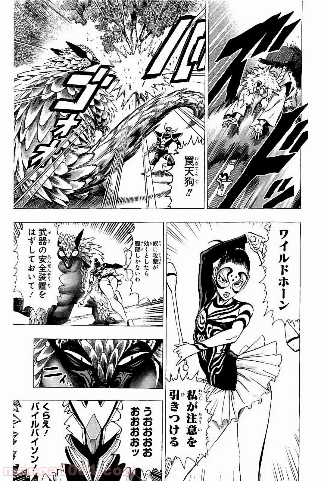 ワンパンマン ? ONE PUNCH MAN - raw - 第61.5話 - https://jpgg.ffgg.to/JPGG/04101050/zqbrppbzryt.jpg