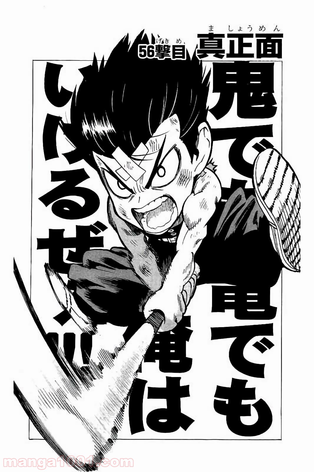 ワンパンマン ? ONE PUNCH MAN - raw - 第56話 - https://jpgg.ffgg.to/JPGG/04101051/0dlvpzrxgre.jpg