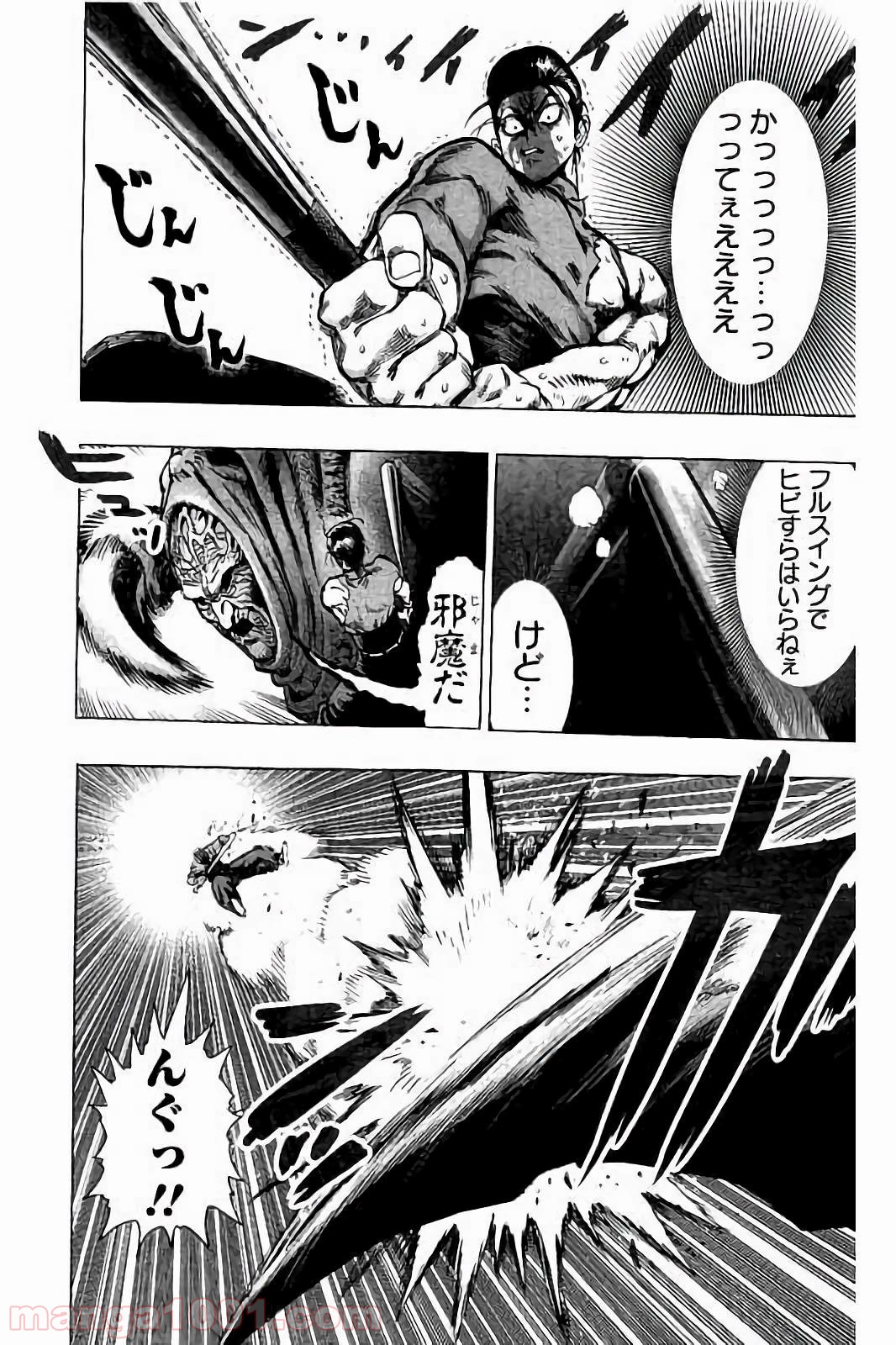 ワンパンマン ? ONE PUNCH MAN - raw - 第56話 - https://jpgg.ffgg.to/JPGG/04101051/0u1tp2kd0do.jpg