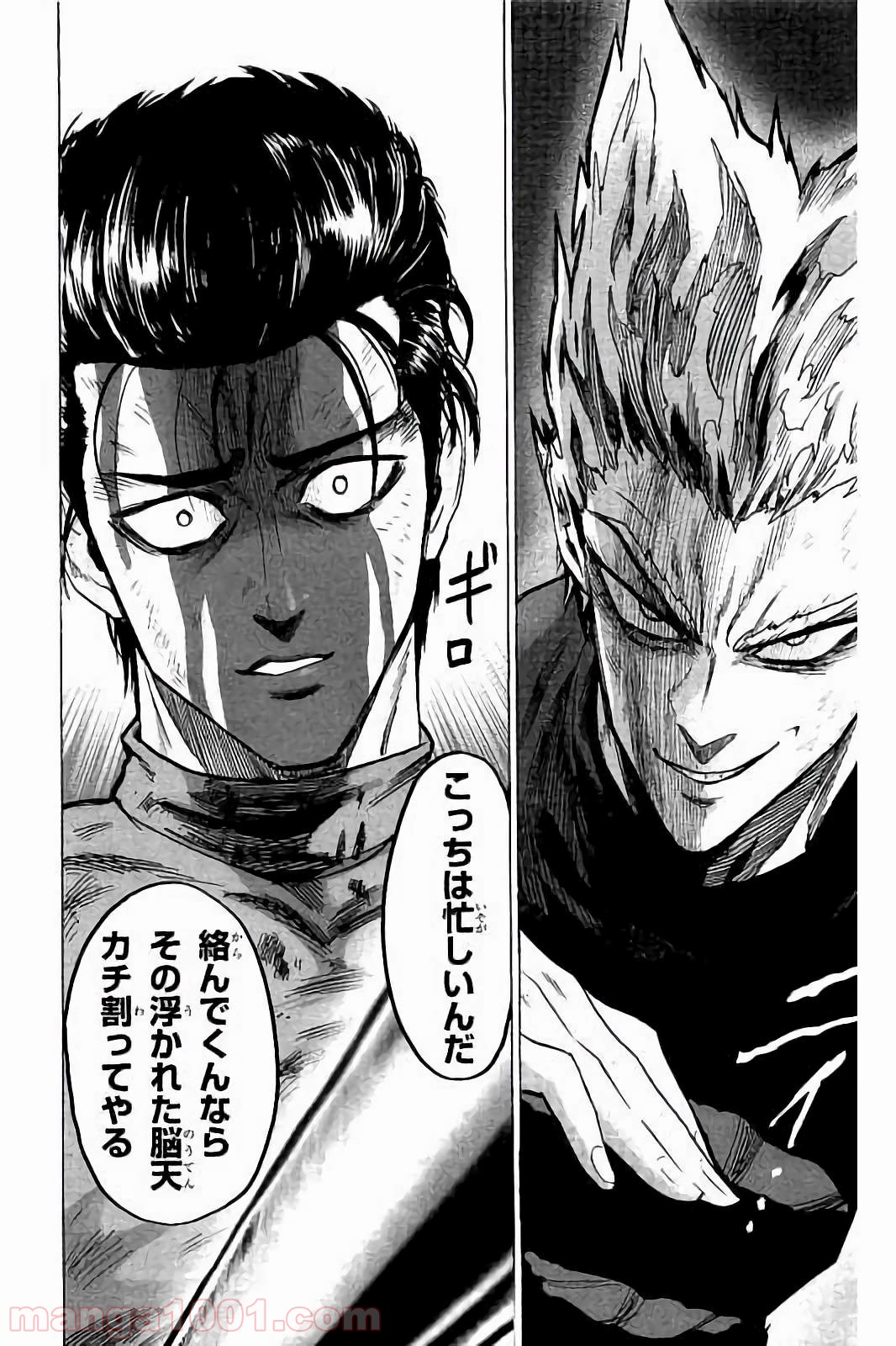 ワンパンマン ? ONE PUNCH MAN - raw - 第57話 - https://jpgg.ffgg.to/JPGG/04101051/2gxoq0a0yas.jpg