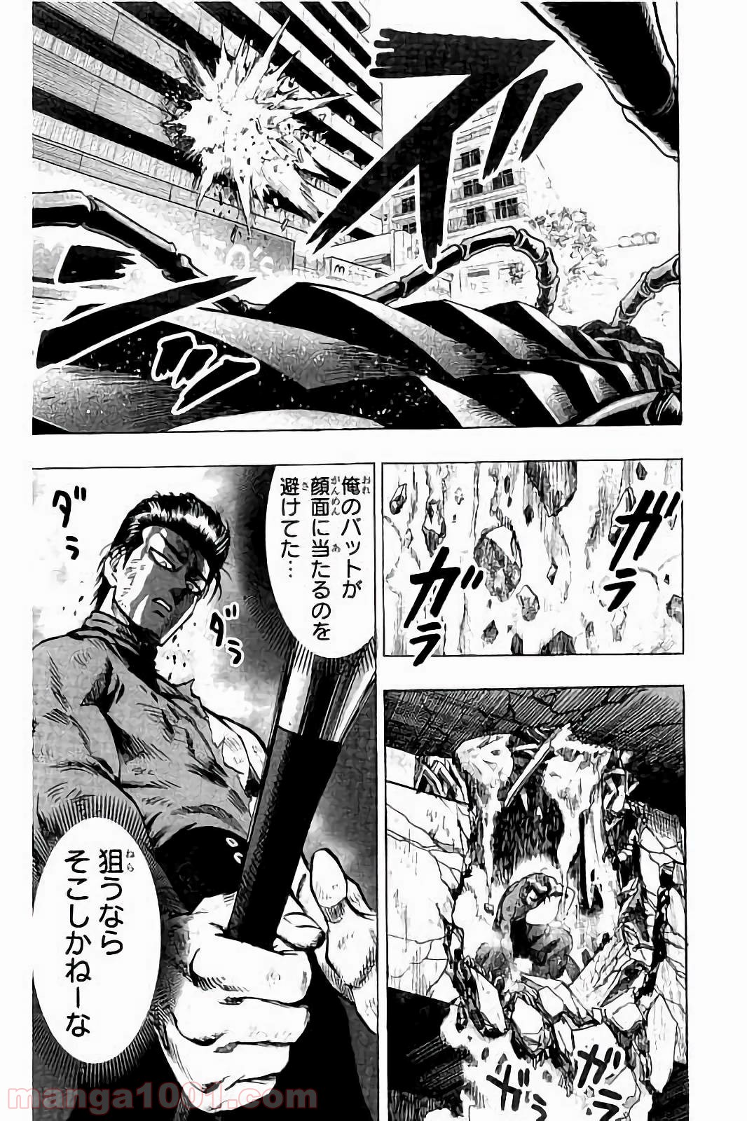 ワンパンマン ? ONE PUNCH MAN - raw - 第56話 - https://jpgg.ffgg.to/JPGG/04101051/3r3an13lnhh.jpg
