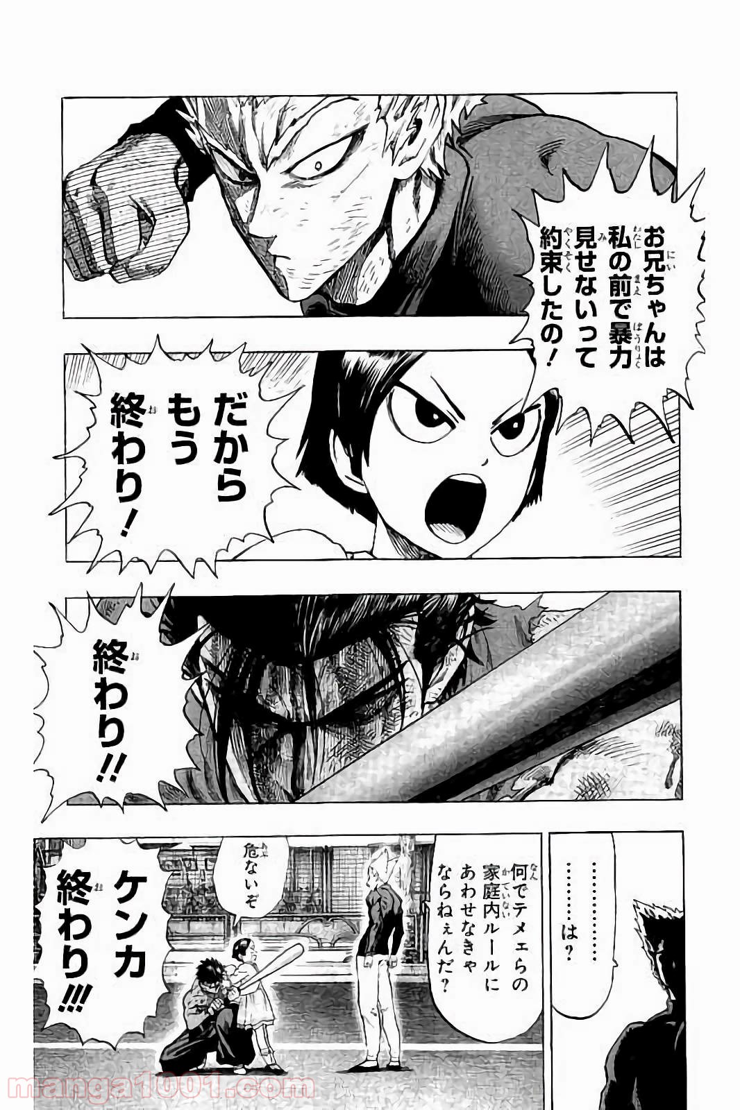 ワンパンマン ? ONE PUNCH MAN - raw - 第58話 - https://jpgg.ffgg.to/JPGG/04101051/5txlvhr3nwc.jpg