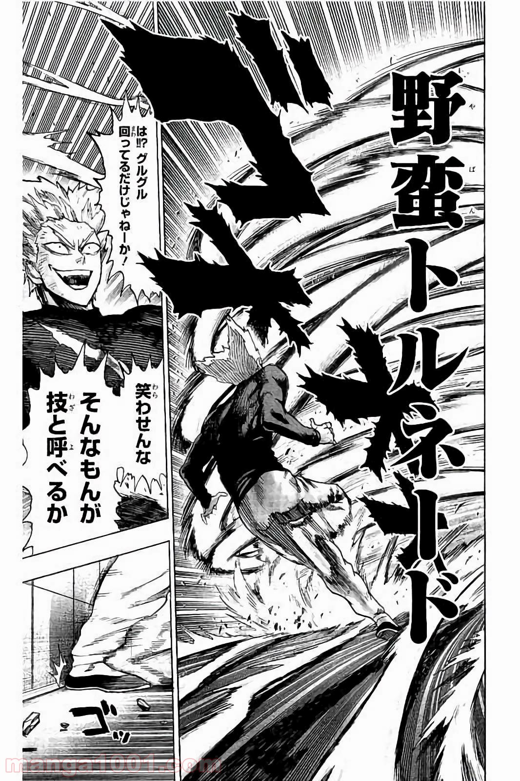 ワンパンマン ? ONE PUNCH MAN - raw - 第58話 - https://jpgg.ffgg.to/JPGG/04101051/a3jpu5ag34d.jpg