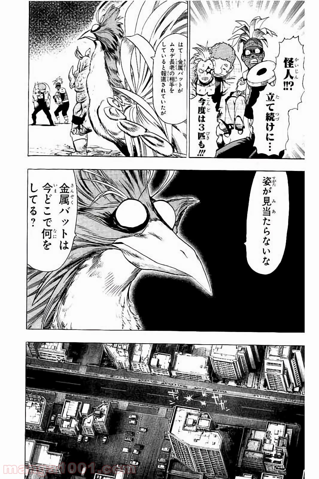 ワンパンマン ? ONE PUNCH MAN - raw - 第58話 - https://jpgg.ffgg.to/JPGG/04101051/ai3xwpwipk0.jpg