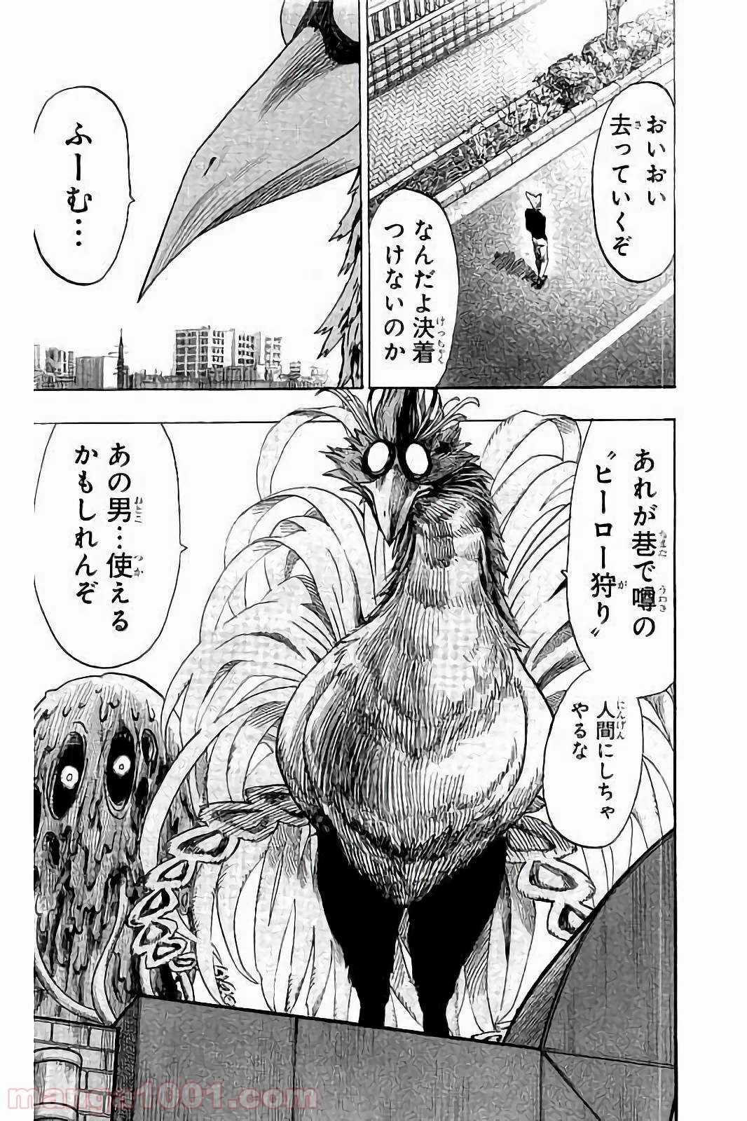ワンパンマン ? ONE PUNCH MAN - raw - 第58話 - https://jpgg.ffgg.to/JPGG/04101051/b2osrquucwc.jpg
