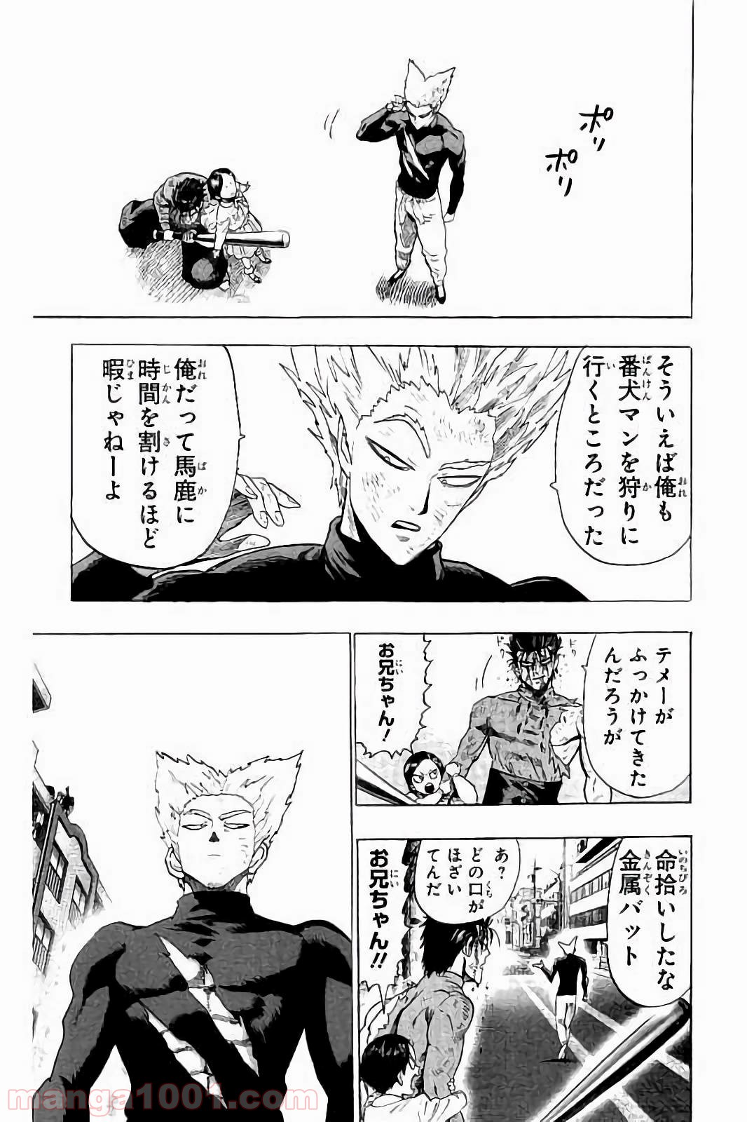 ワンパンマン ? ONE PUNCH MAN - raw - 第58話 - https://jpgg.ffgg.to/JPGG/04101051/bpcp1cquhud.jpg
