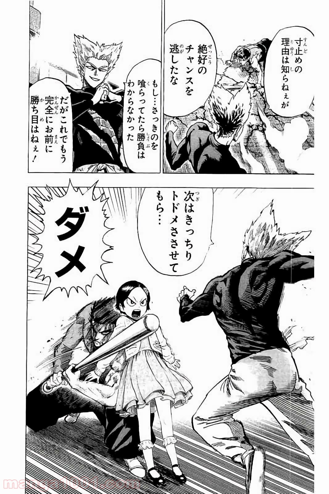 ワンパンマン ? ONE PUNCH MAN - raw - 第58話 - https://jpgg.ffgg.to/JPGG/04101051/czi3d1zihew.jpg