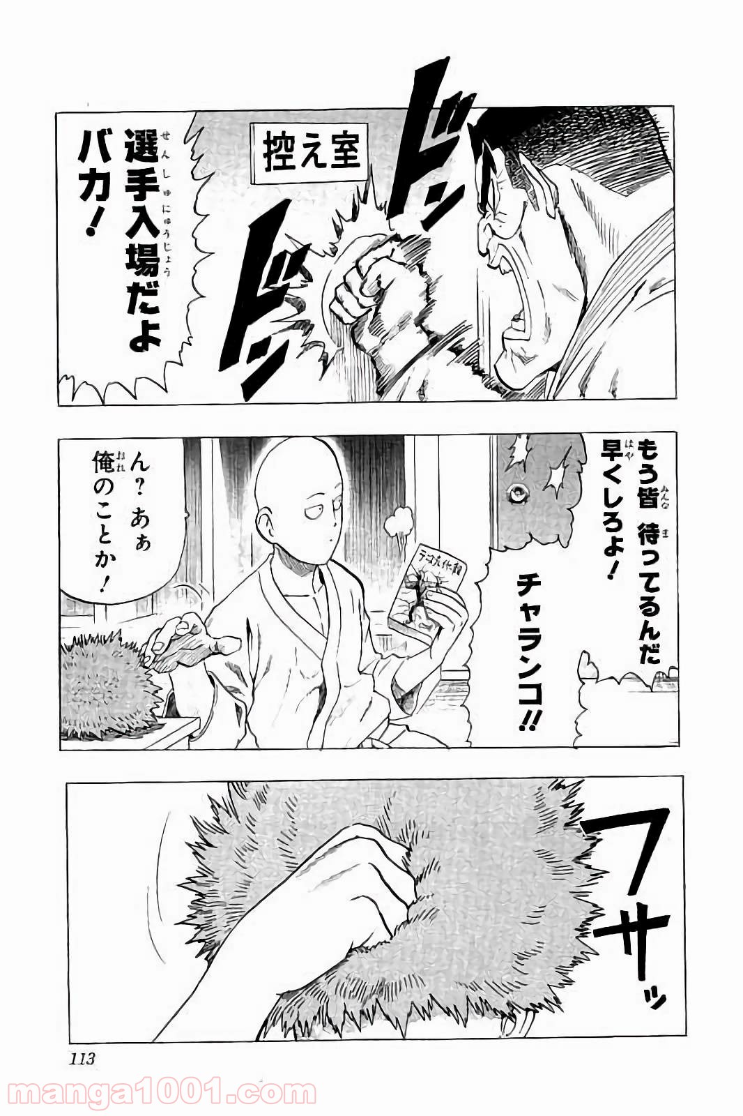 ワンパンマン ? ONE PUNCH MAN - raw - 第59話 - https://jpgg.ffgg.to/JPGG/04101051/d3ij3uzalqs.jpg