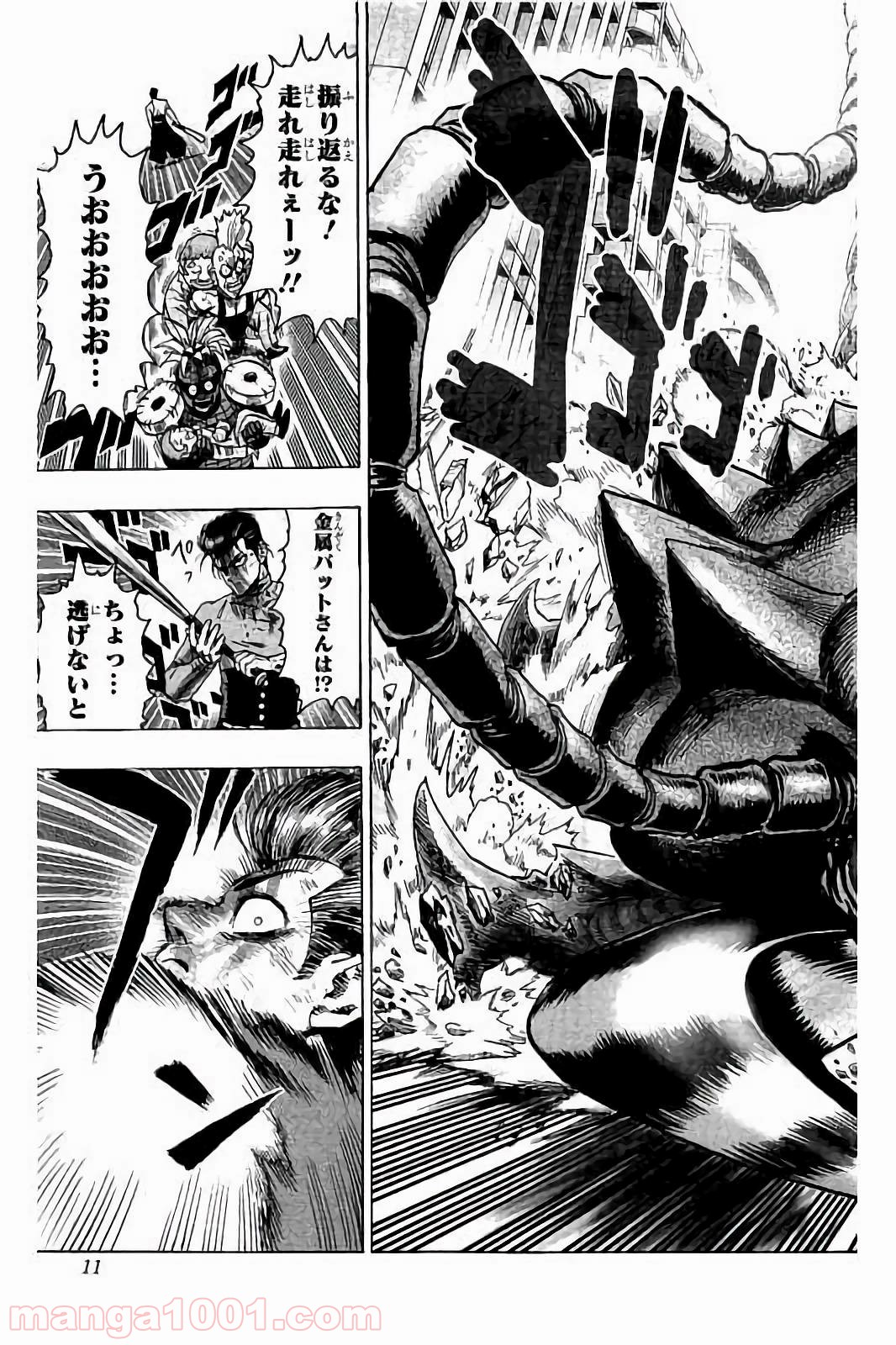 ワンパンマン ? ONE PUNCH MAN - raw - 第56話 - https://jpgg.ffgg.to/JPGG/04101051/dkqkm24tdjr.jpg