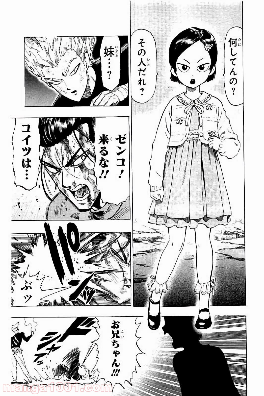 ワンパンマン ? ONE PUNCH MAN - raw - 第58話 - https://jpgg.ffgg.to/JPGG/04101051/eqv1n5s0mqo.jpg